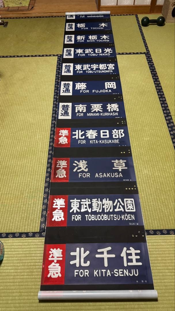 8000系 側面行き先表示幕