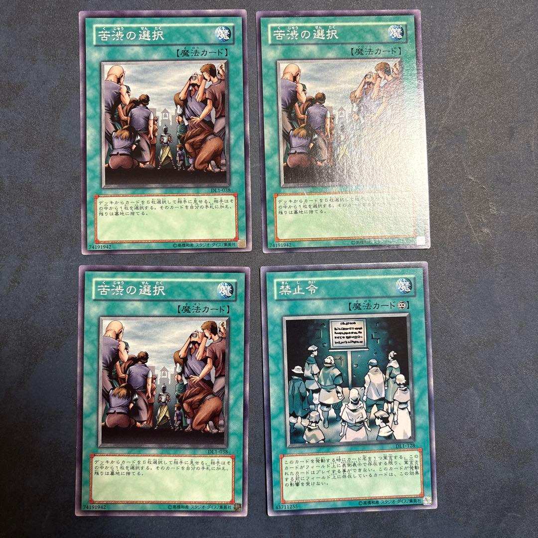 ★ 支払い後２日以内発送しますさん専用　遊戯王カードセット