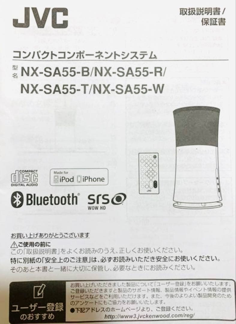 ビクター Victor コンパクトコンポーネントシステム ホワイト　白