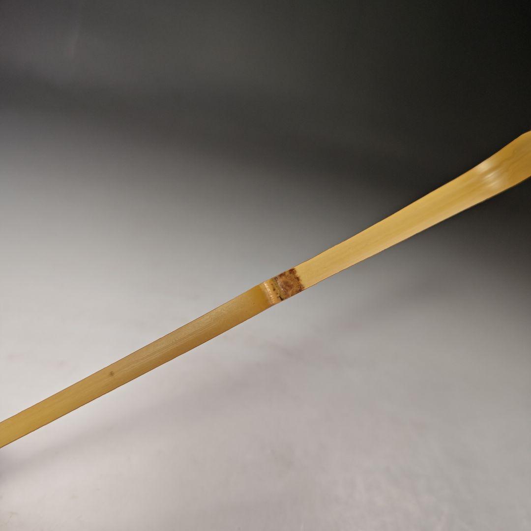 イ709 茶杓『久田宗也（尋牛斎）極箱　銘　好日』『下削　黒田宗傳』嵯峨の竹茶杓