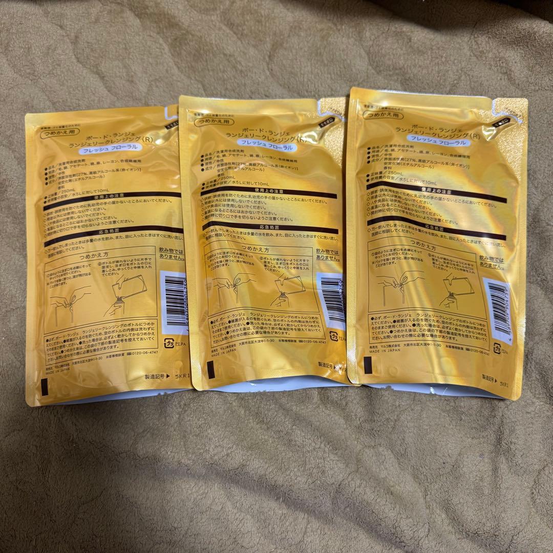 ポードランジェ・ランジェリークレンジング×3