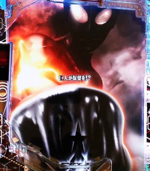 ☆送料込☆eシン・ウルトラマン　〈スマパチ〉レバブルスイッチ付！