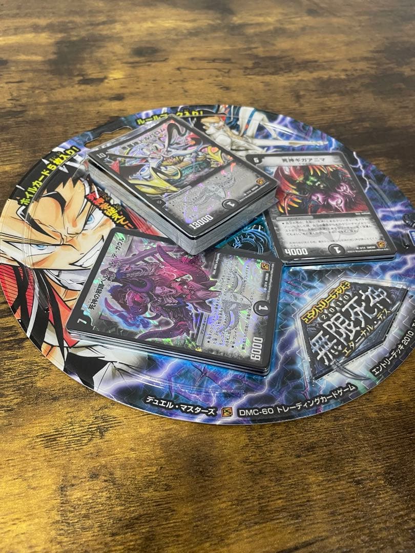 新品未開封　DMC-60 無限死神 エターナル・デス　絶版　デュエルマスターズ