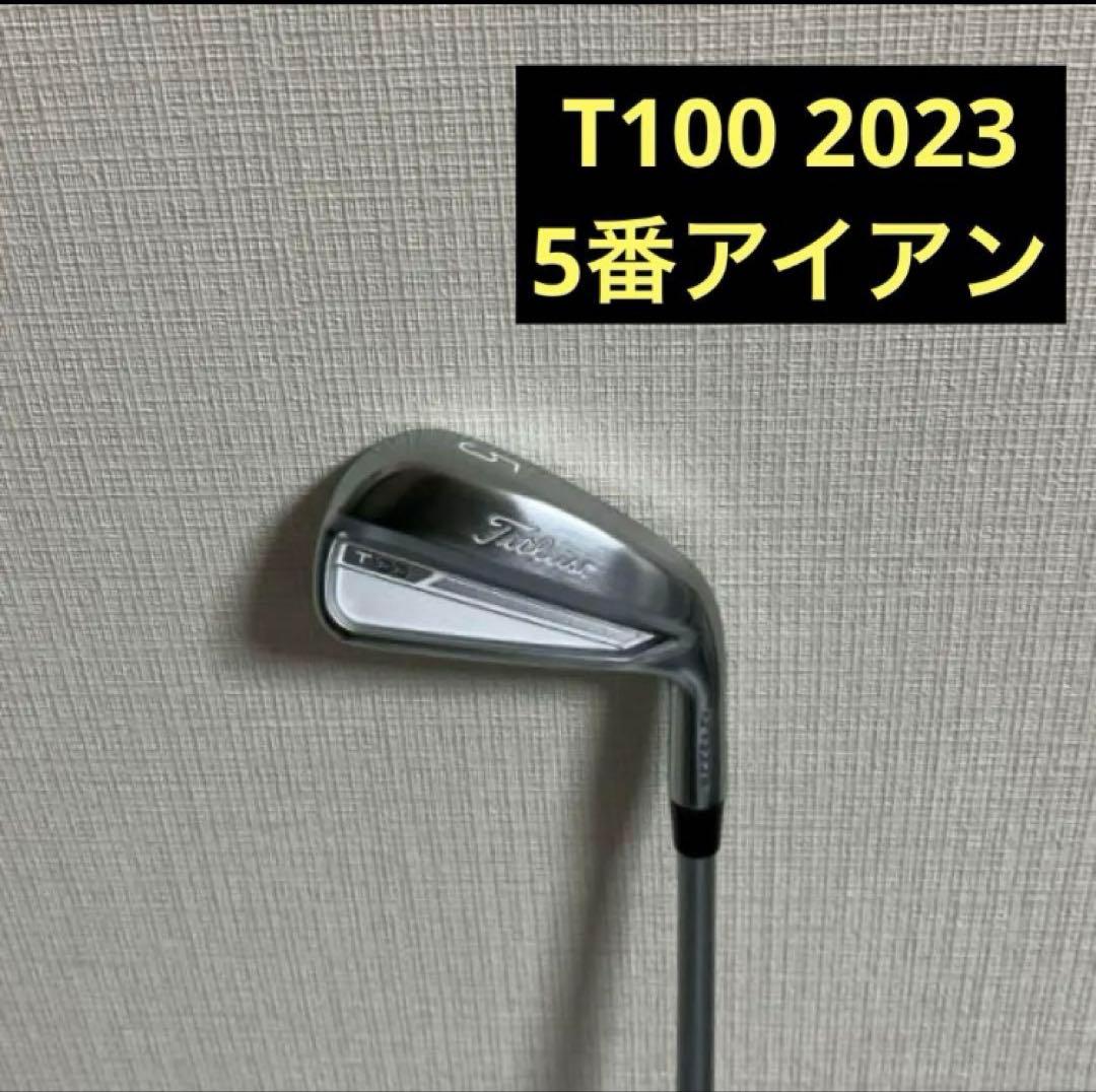 ☆美品☆TITLEIST タイトリスト T100 2023 5番アイアン MCI