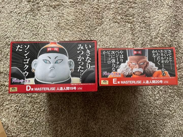 ドラゴンボール　✨人気&希少✨　人造人間8点セット　フギュア