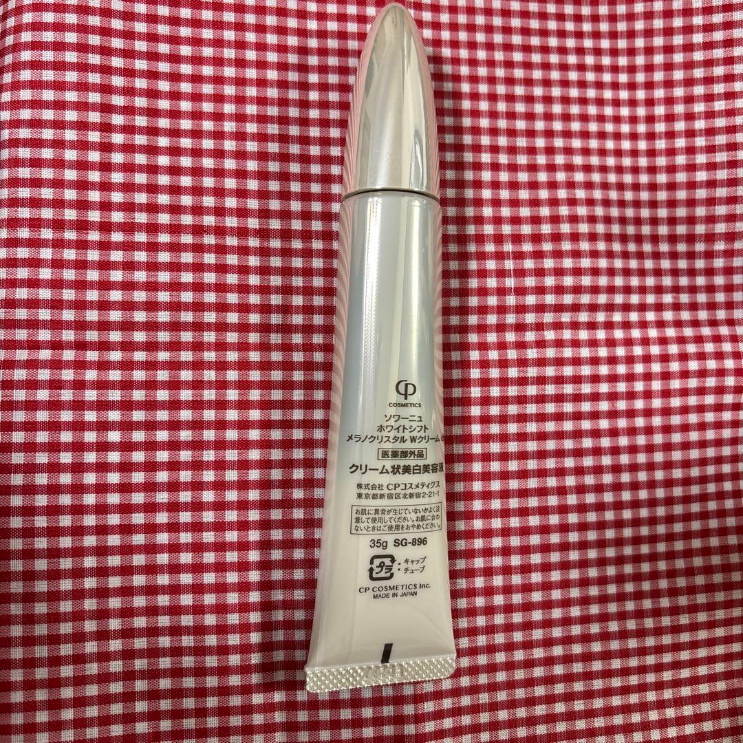 ソワーニュ☆ホワイトシフト メリノクリスタル Wクリーム