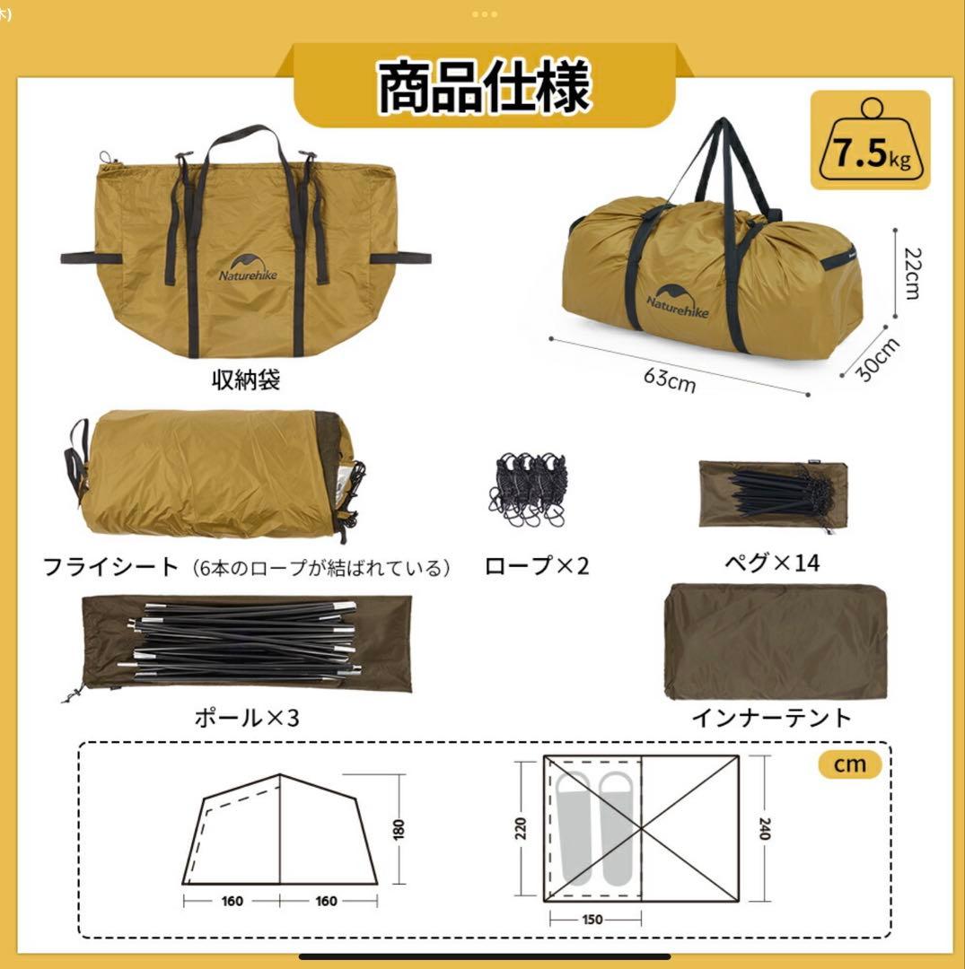 Naturehike Dune 7.6 ツールームテント （アップグレード）