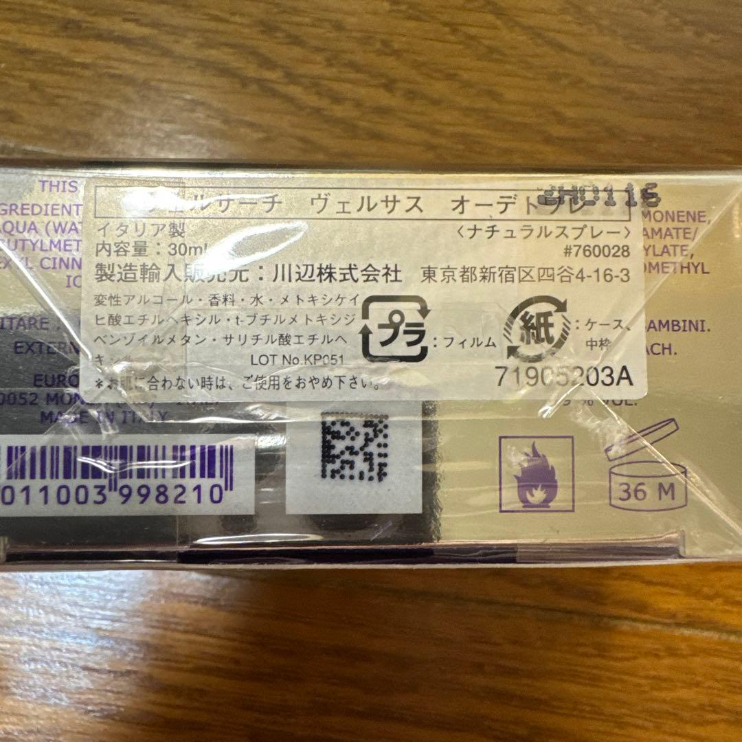 その他 VERSUS Eau de Toilette 30ml