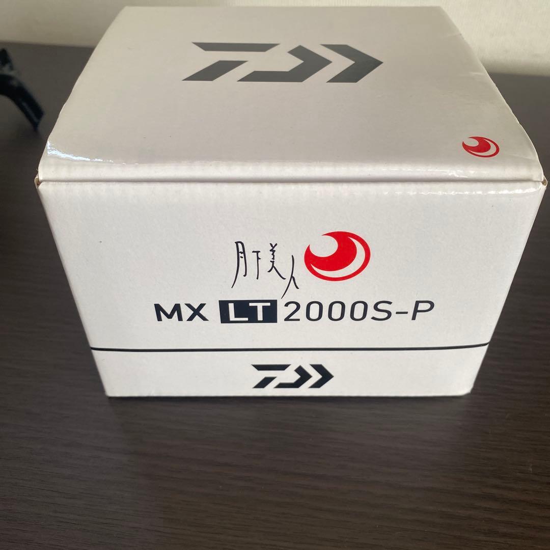 DAIWA 月下美人　MX LT2000S-P