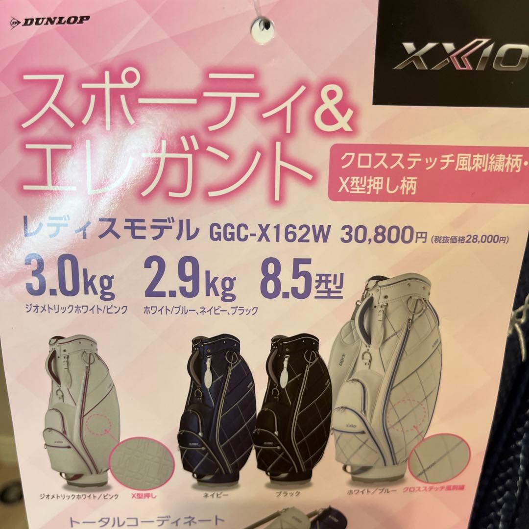 ゼクシオ　キャディバッグ