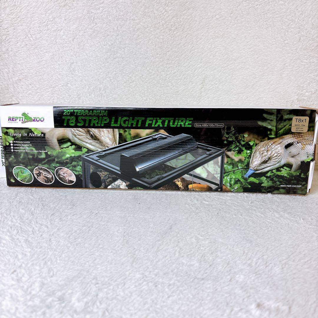 REPTI ZOO TERRARIUM T8 LIGHTケース & UVB蛍光灯