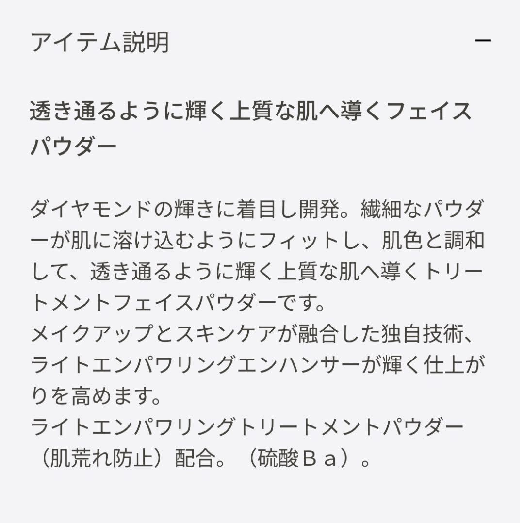 クレ・ド・ポーボーテ　プードルトランスバランスn M（レフィル）1ライト