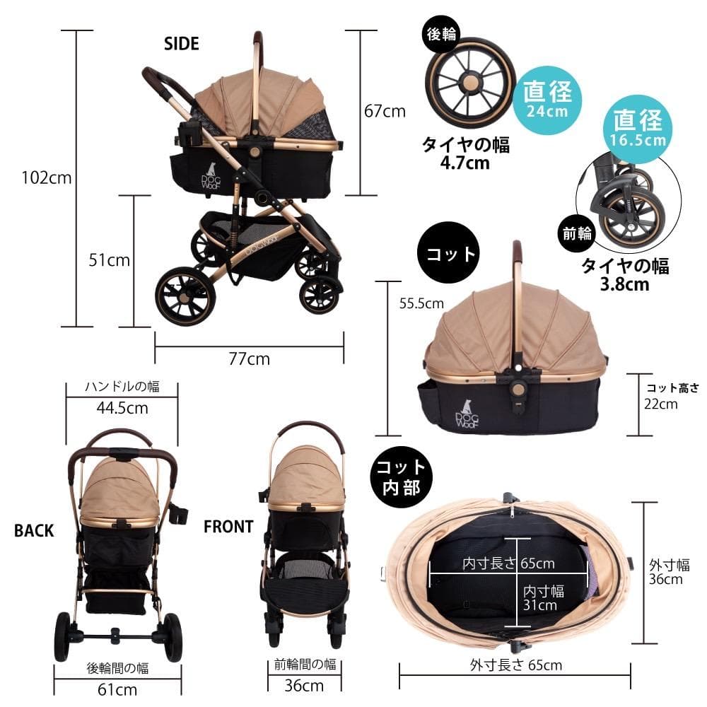 ⑫ DOGWooF ペットカート 犬 分離式 対面式 小型犬 中型犬 ベージュ
