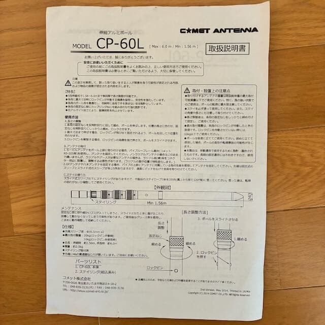 コメット　移動用アルミポール　CP-60L