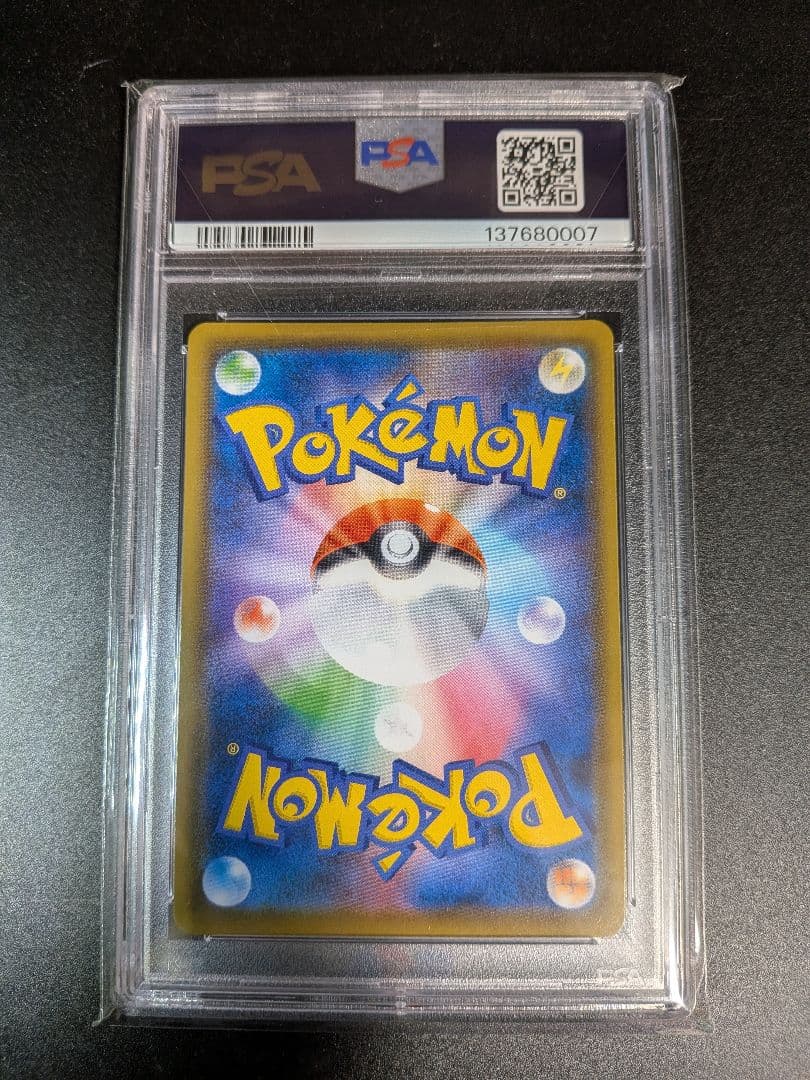 トゲピー&ピィ&ププリンGX SR TAG TEAM PSA10