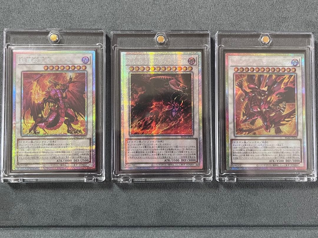 スカーレッドノヴァドラゴン絵違い　紅蓮の王者　スカーレッドハイパーノヴァドラゴン