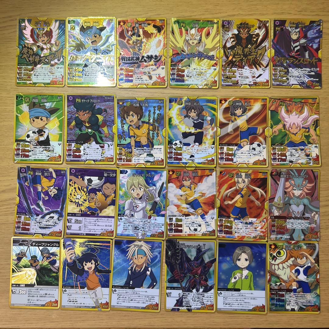 イナズマイレブンカード　昔のレアカードなど おまけスリーブ