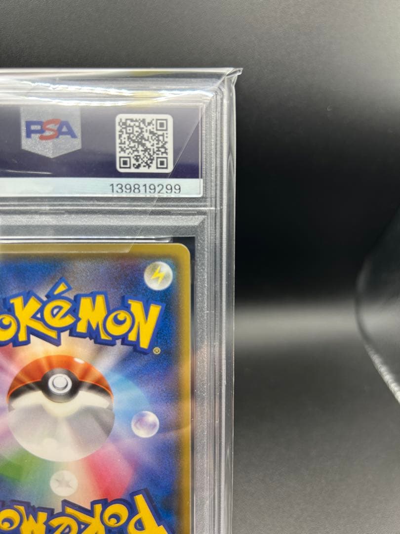 【PSA10】ピカチュウ フレンドリィショップ SM-P 200プロモ