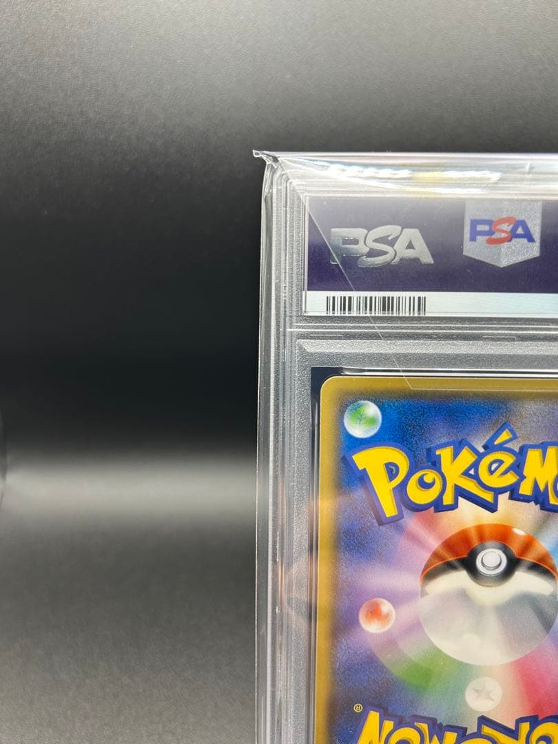 【PSA10】ピカチュウ フレンドリィショップ SM-P 200プロモ