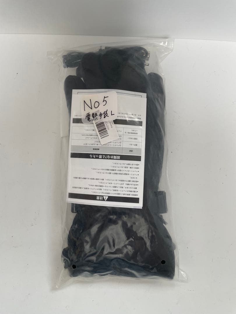 電熱グローブ バイク 自転車　速暖　温度調整　PSE バッテリー付き