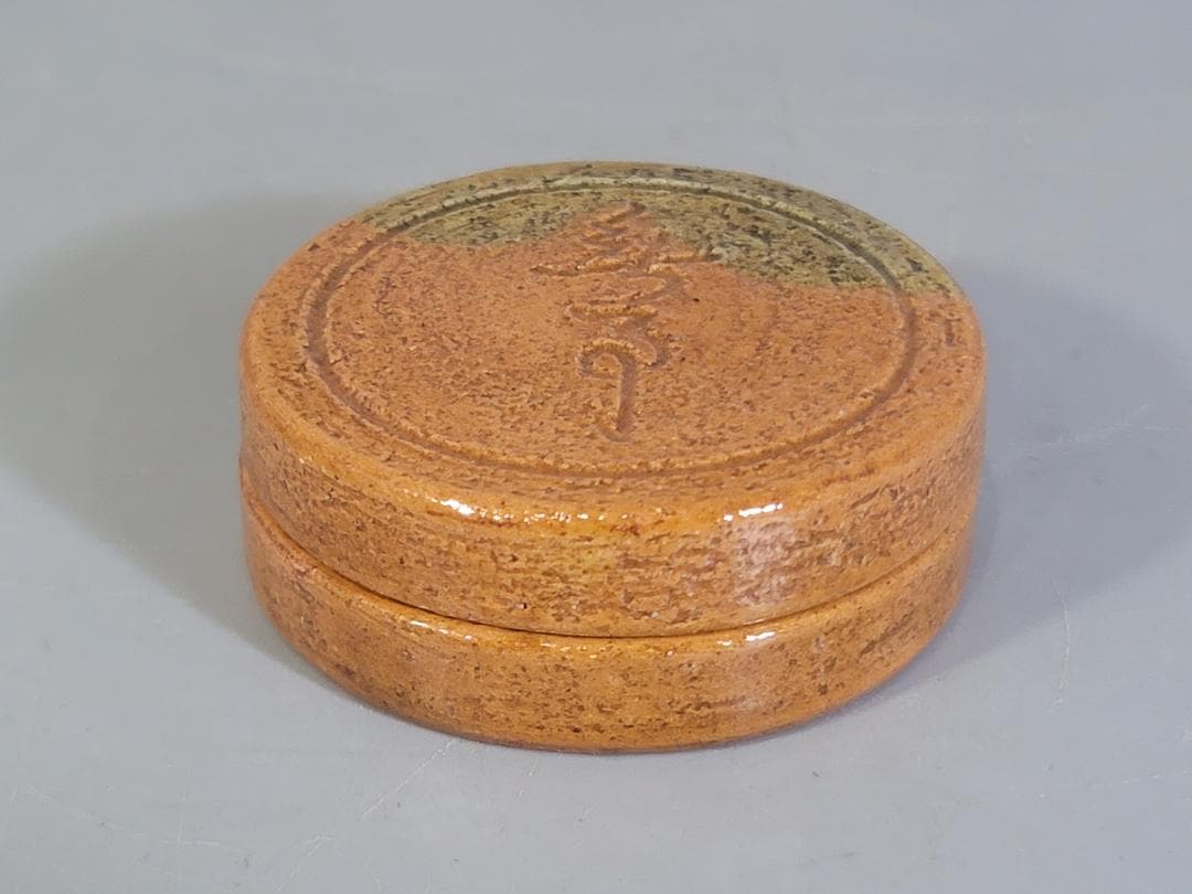 DT178 茶道具 十代 大樋長左衛門 一文字 香合 書付