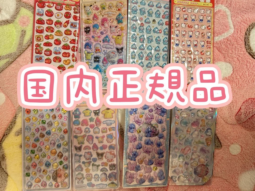 ボンボンドロップシール正規品まとめ売り