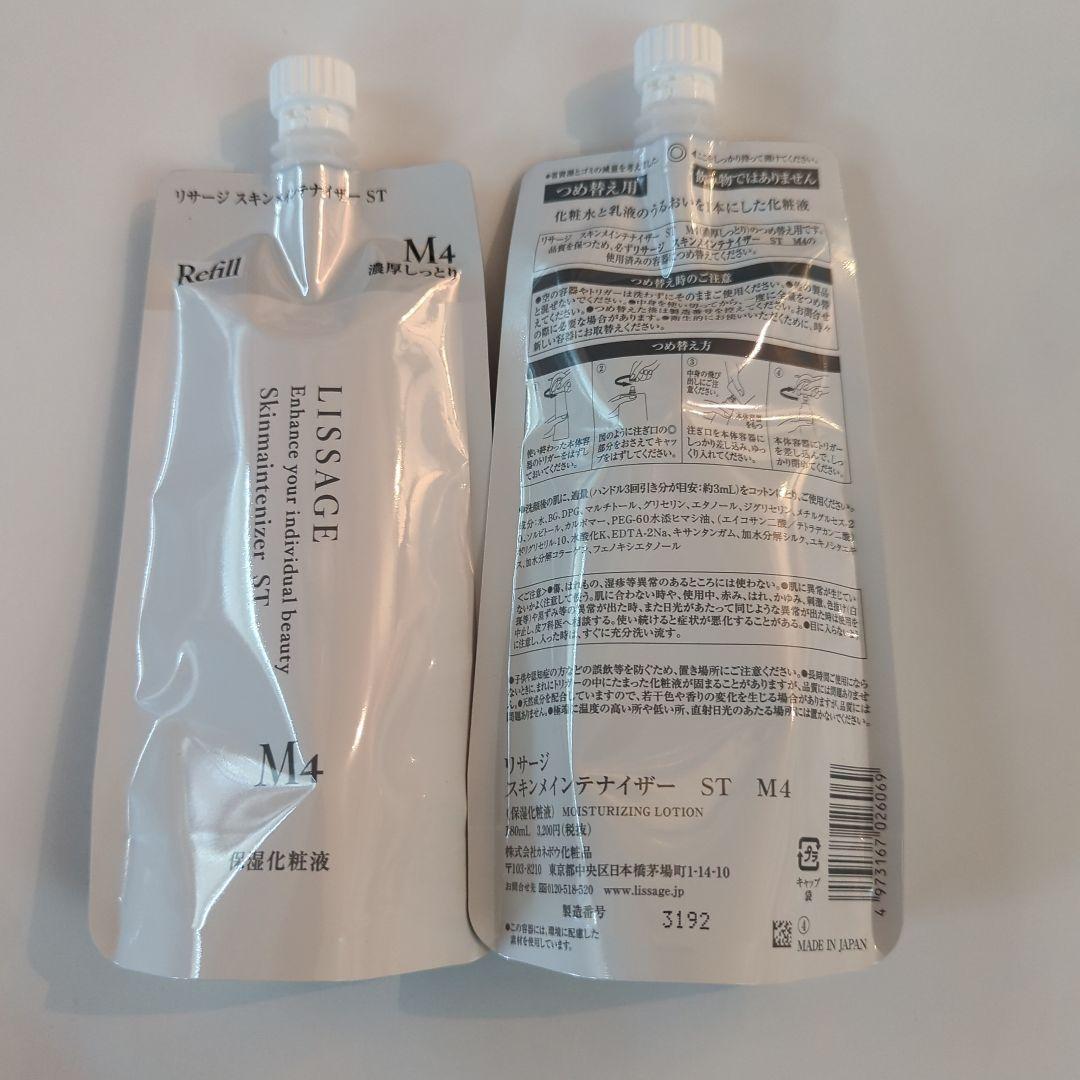 いーみ様スキンメンテナイザー ＥＸ　Ｍ4 ２本 ＳＴ　Ｍ4 ２本