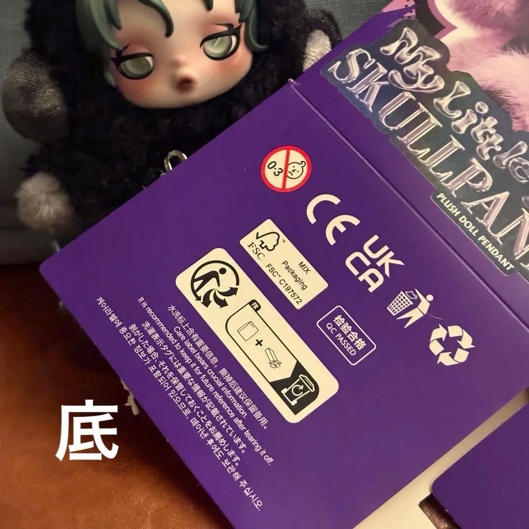【未開封再現】スカルパンダ♡スーパーシークレット♡マイリトルポニー【本日発送】