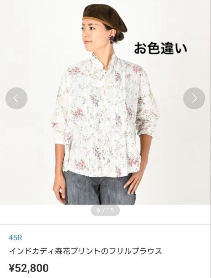 しい　45R インドカディ森花プリントのフリルブラウス 45rpm