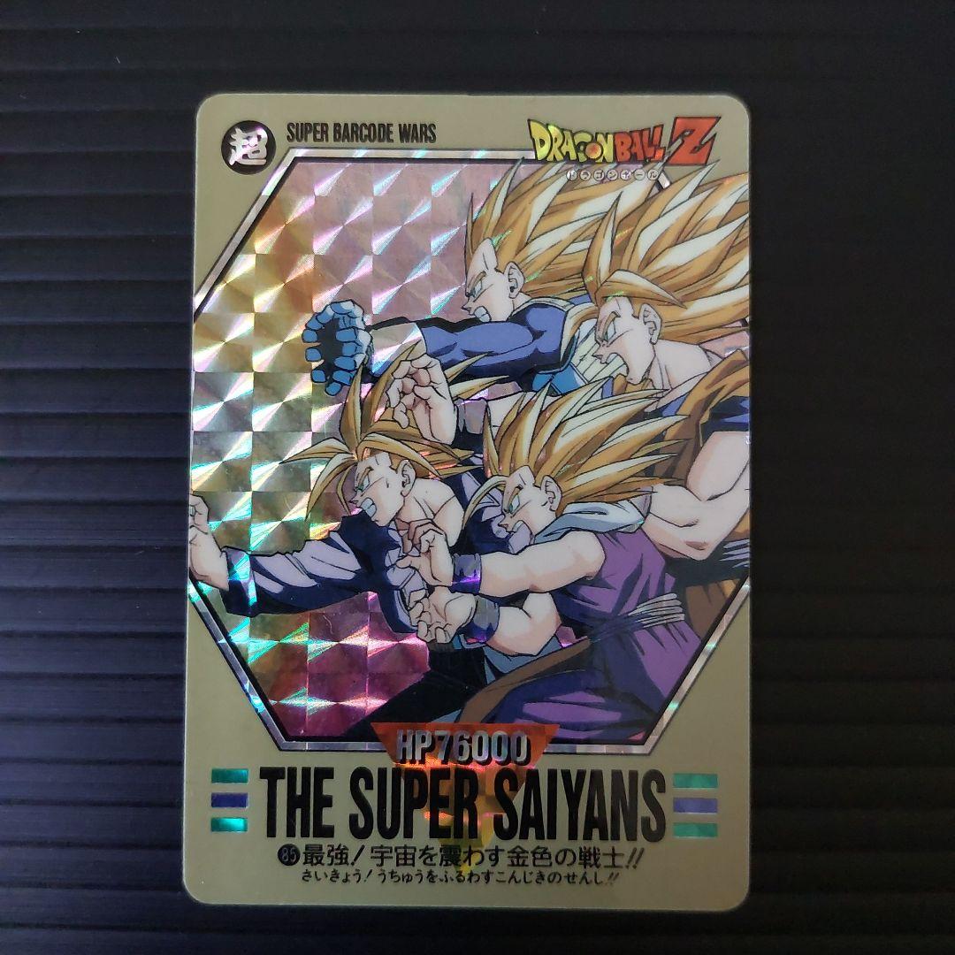 希少　レア　ドラゴンボールZ スーパーバーコードウォーズ