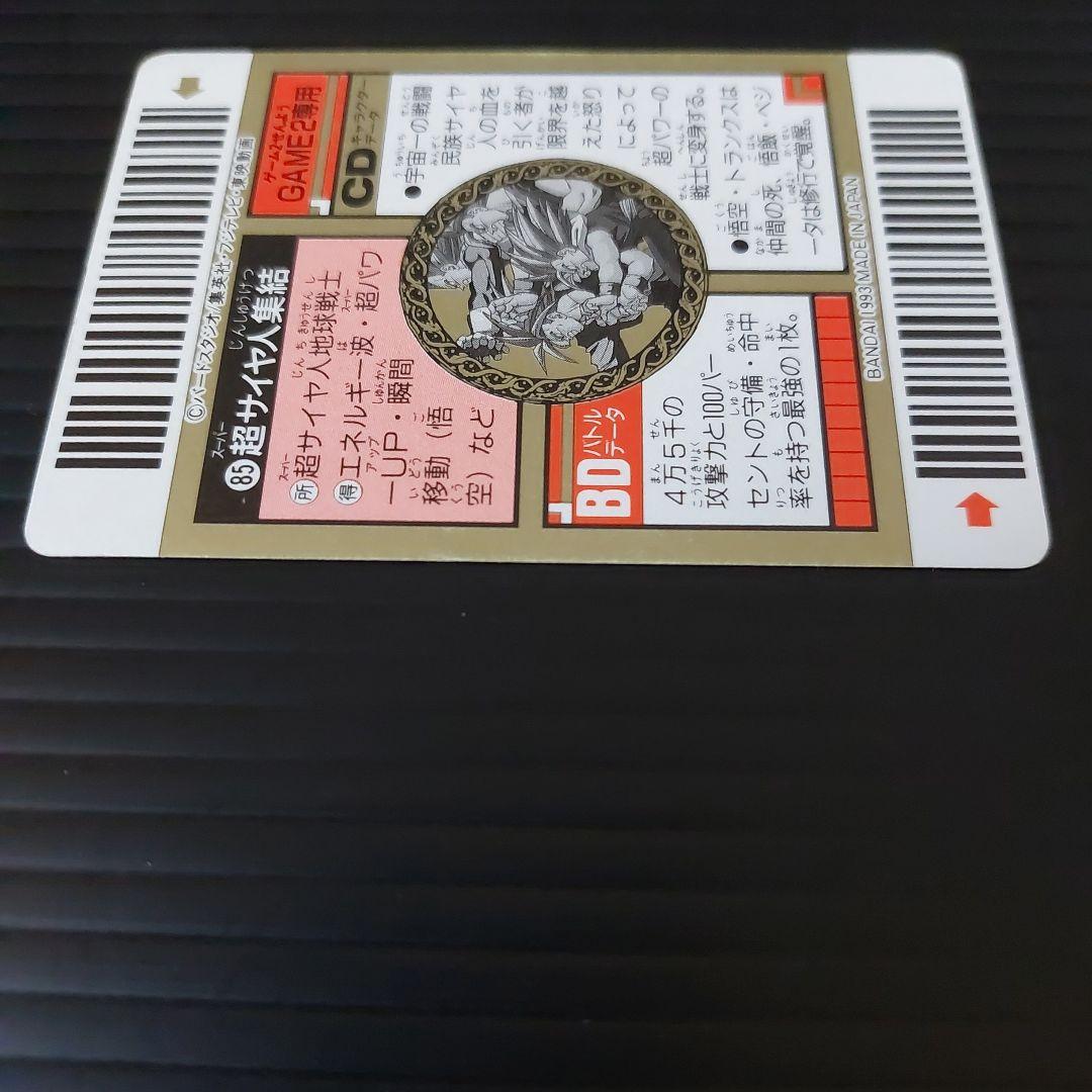 希少　レア　ドラゴンボールZ スーパーバーコードウォーズ