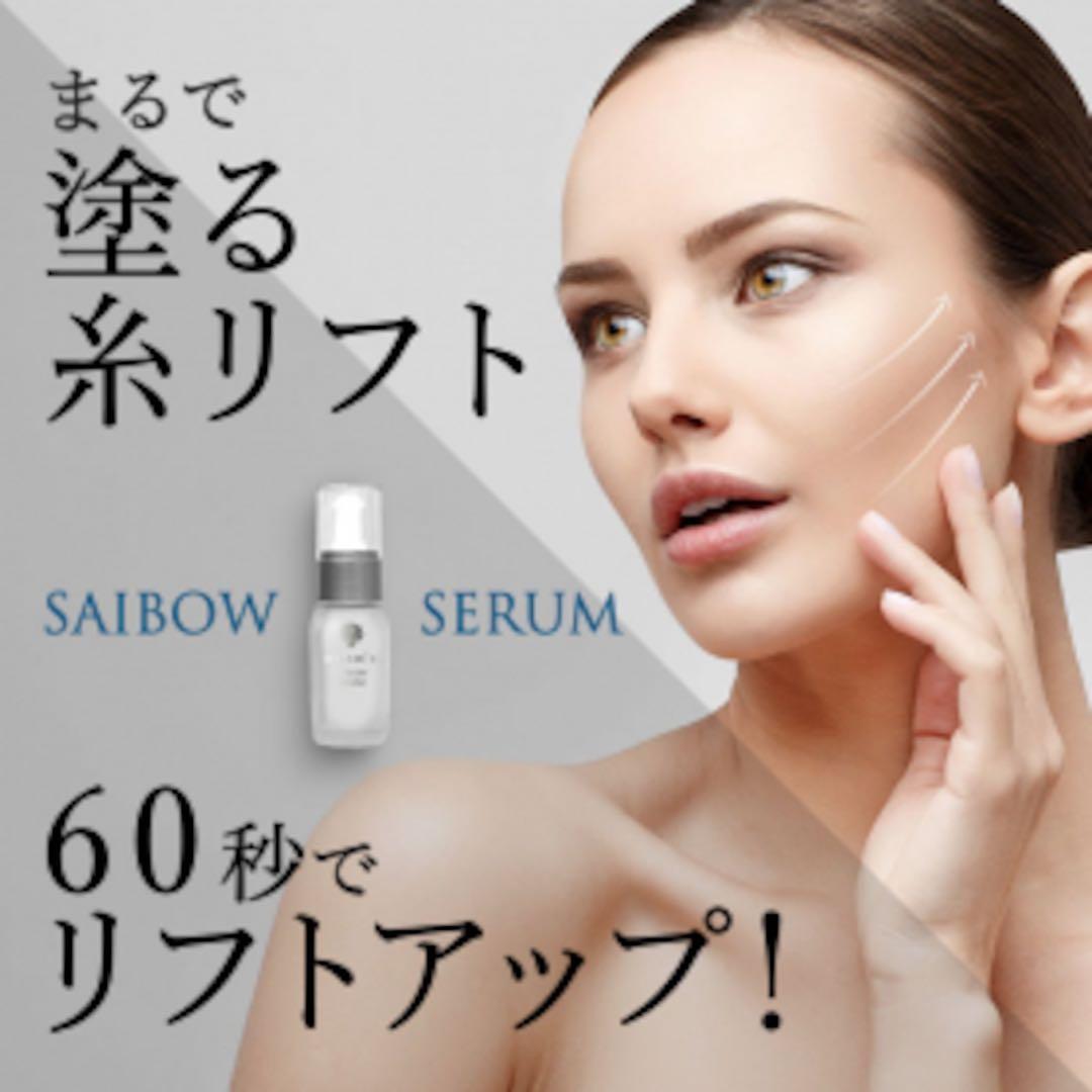 DR. SOIÉ SAIBOW SERUM 45ml