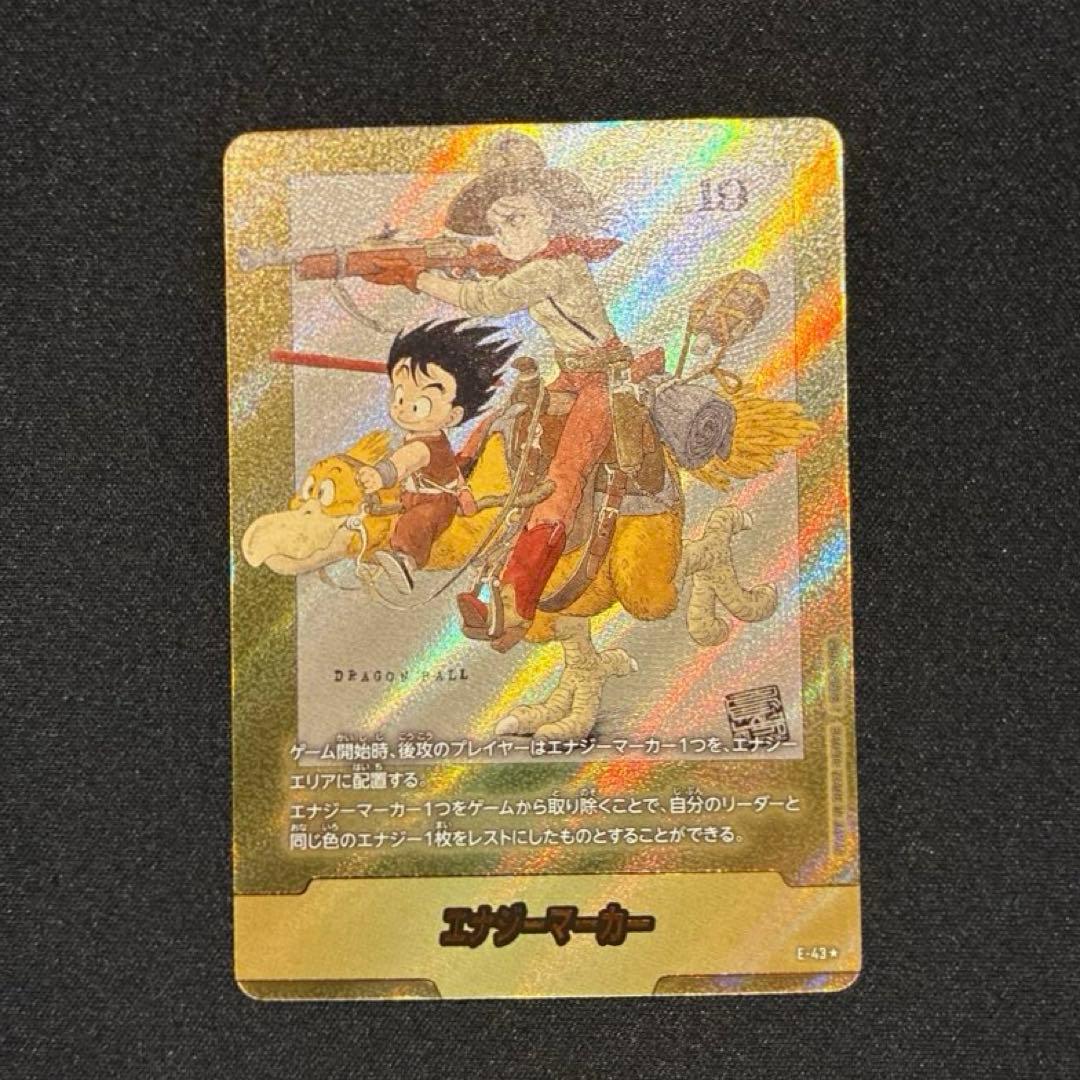 ドラゴンボール　エナジーマーカー　E-43★ 金