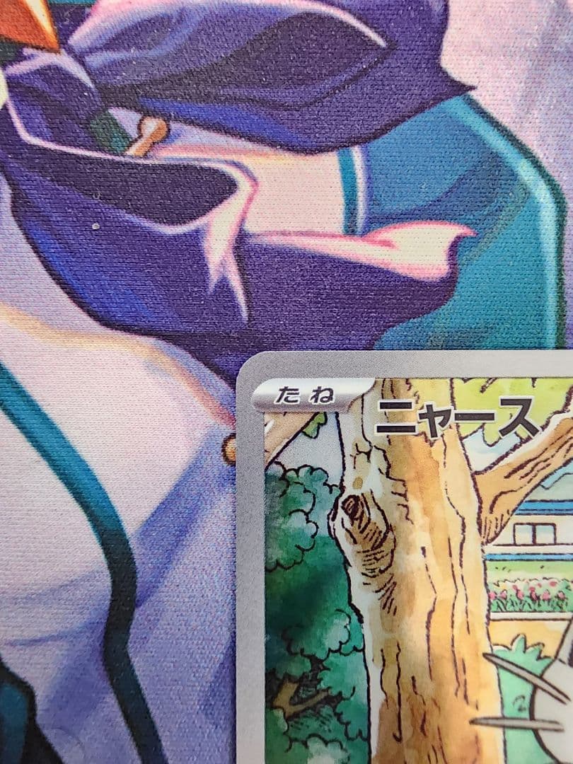 ニャース 192/SV-P AR プロモ 2024