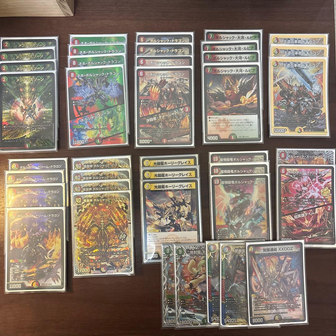 デュエマ　リースボルシャック構築済みデッキ　デッキパーツ