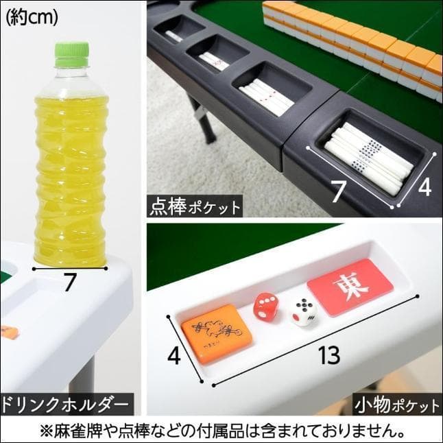 麻雀卓折りたたみ 座卓 28mm 麻雀牌セット 赤牌 季節牌 点棒 高さ調整 黒