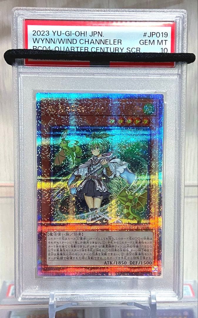 【PSA10】 風霊媒師ウィン　25thシークレットレア　クオシク 遊戯王