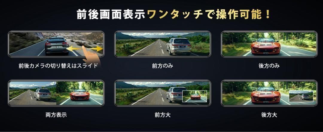 ドライブレコーダー ミラー型⭕️SONY製 ⭕️4KHD画質 降圧ケーブル ドラ