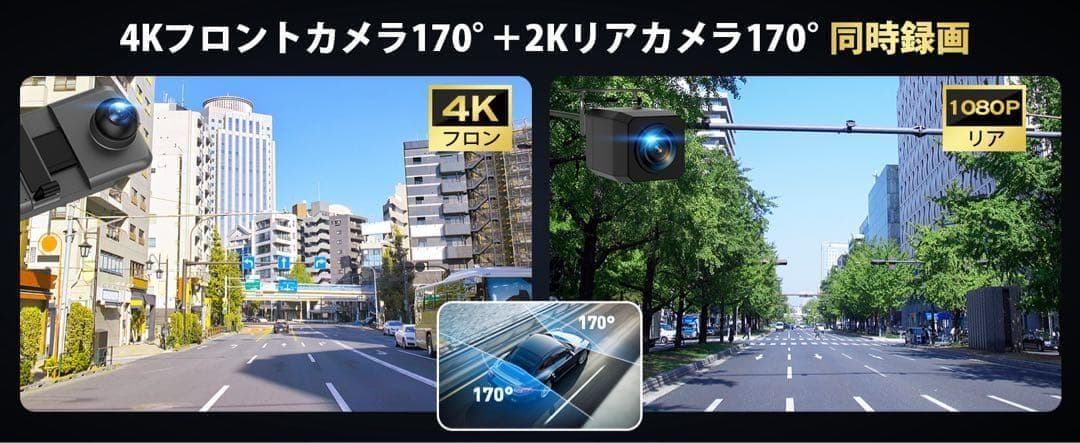 ドライブレコーダー ミラー型⭕️SONY製 ⭕️4KHD画質 降圧ケーブル ドラ