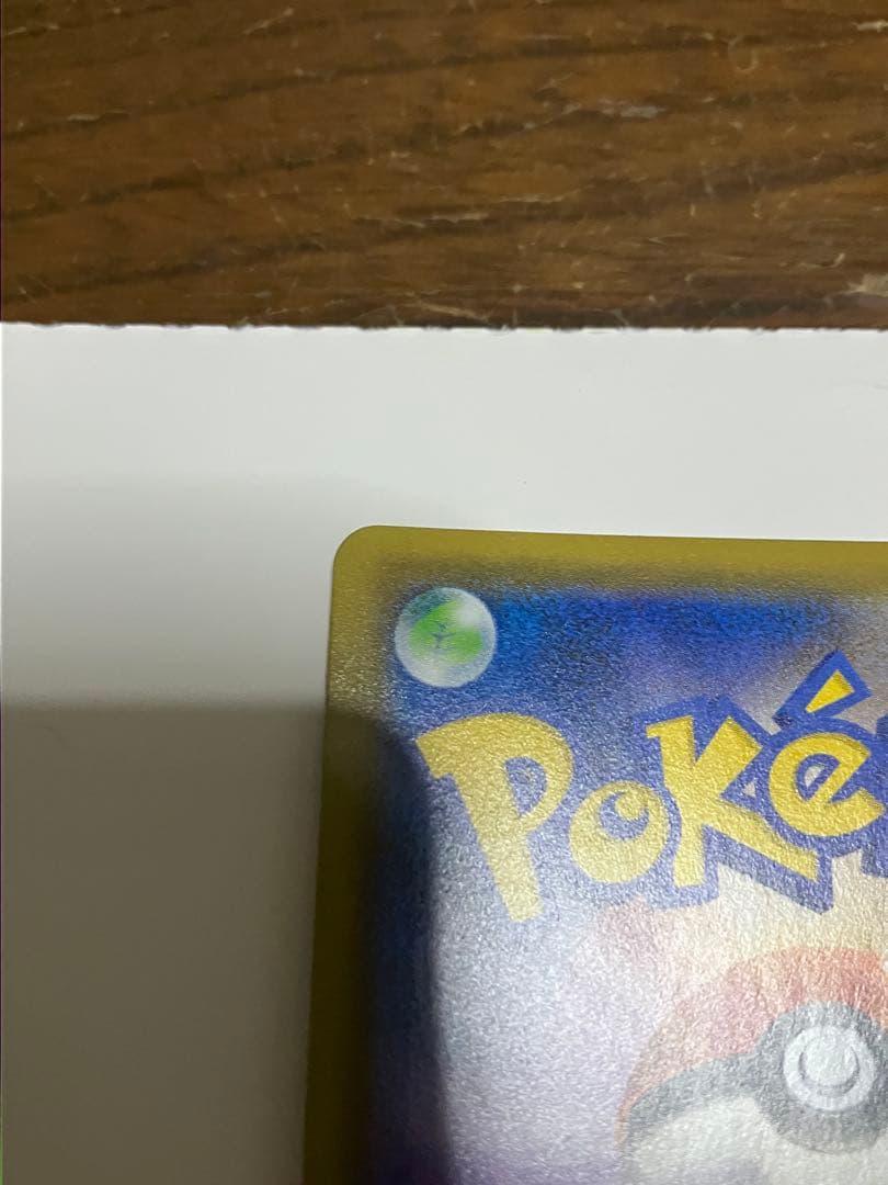 クイックボール　UR 2枚