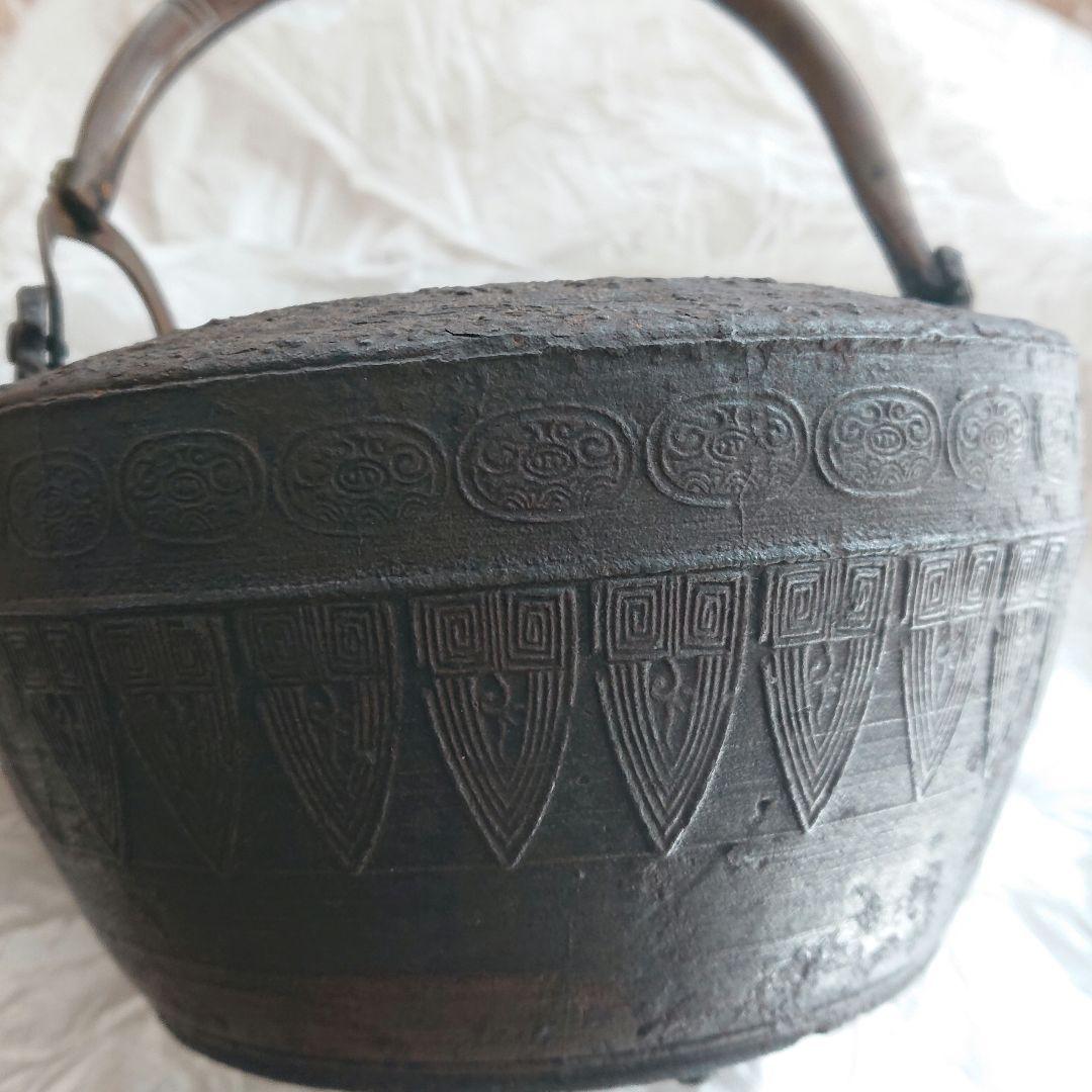 時代 一文字 燗鍋 大西定林 氏造 木箱入