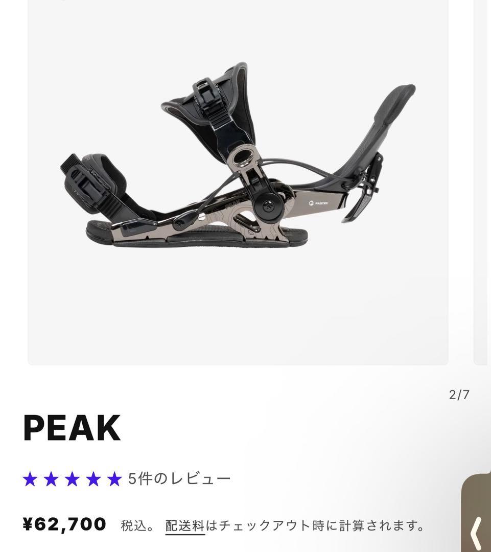 【1回のみ使用】SP SALOMON ビンディング ブーツ