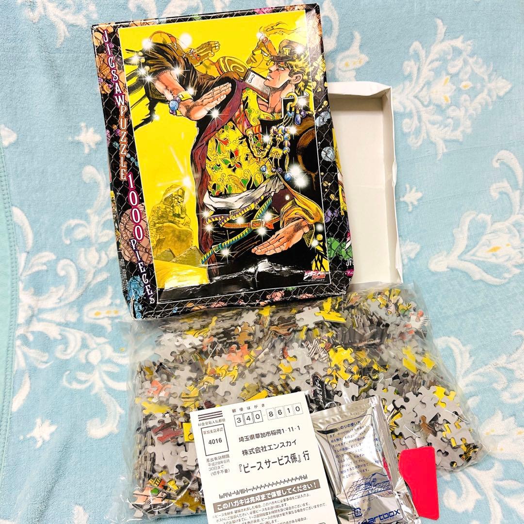 『箱無し』 ジョジョの奇妙な冒険 ジグソーパズル　1000ピース