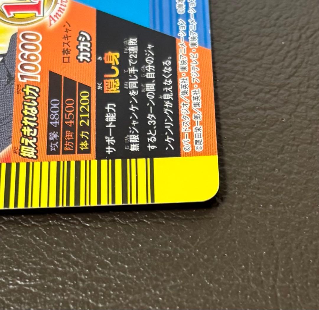 Vジャンプカードフェスタ 2008年 限定データカード