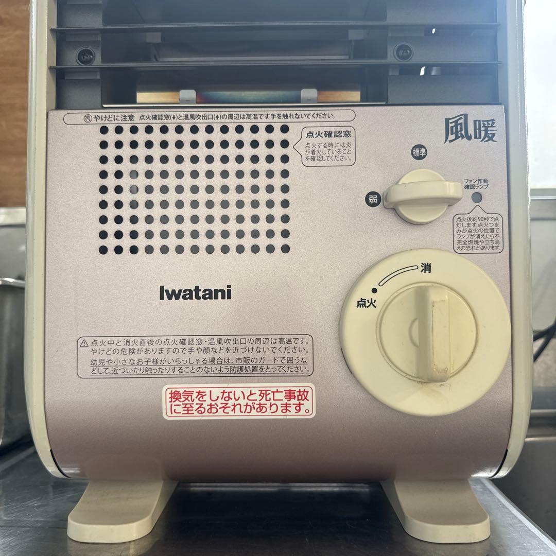 風暖 CB-GFH-3 岩谷 ガスカセットガスファンヒーター 屋内専用
