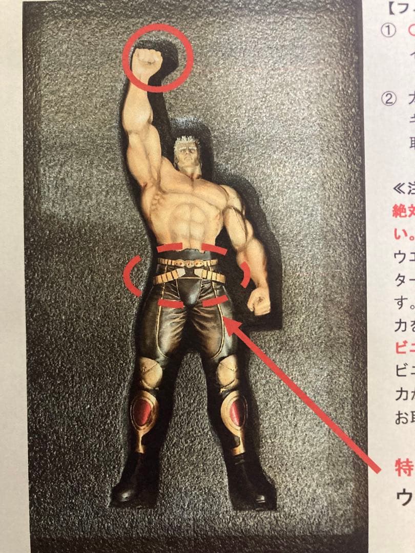 SpiceSeed ラオウ 昇天ver. 原作カラー北斗の拳 スパイスシード