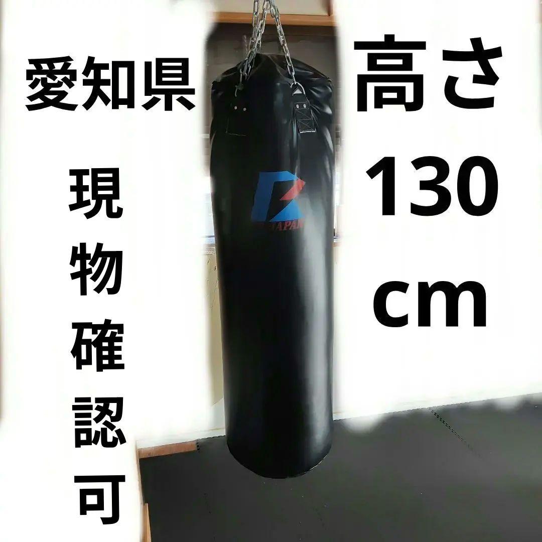 F.R. JAPAN サンドバッグ 美品