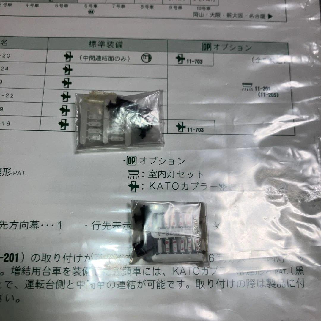 KATO 10−461.462 475系　基本、増結セット