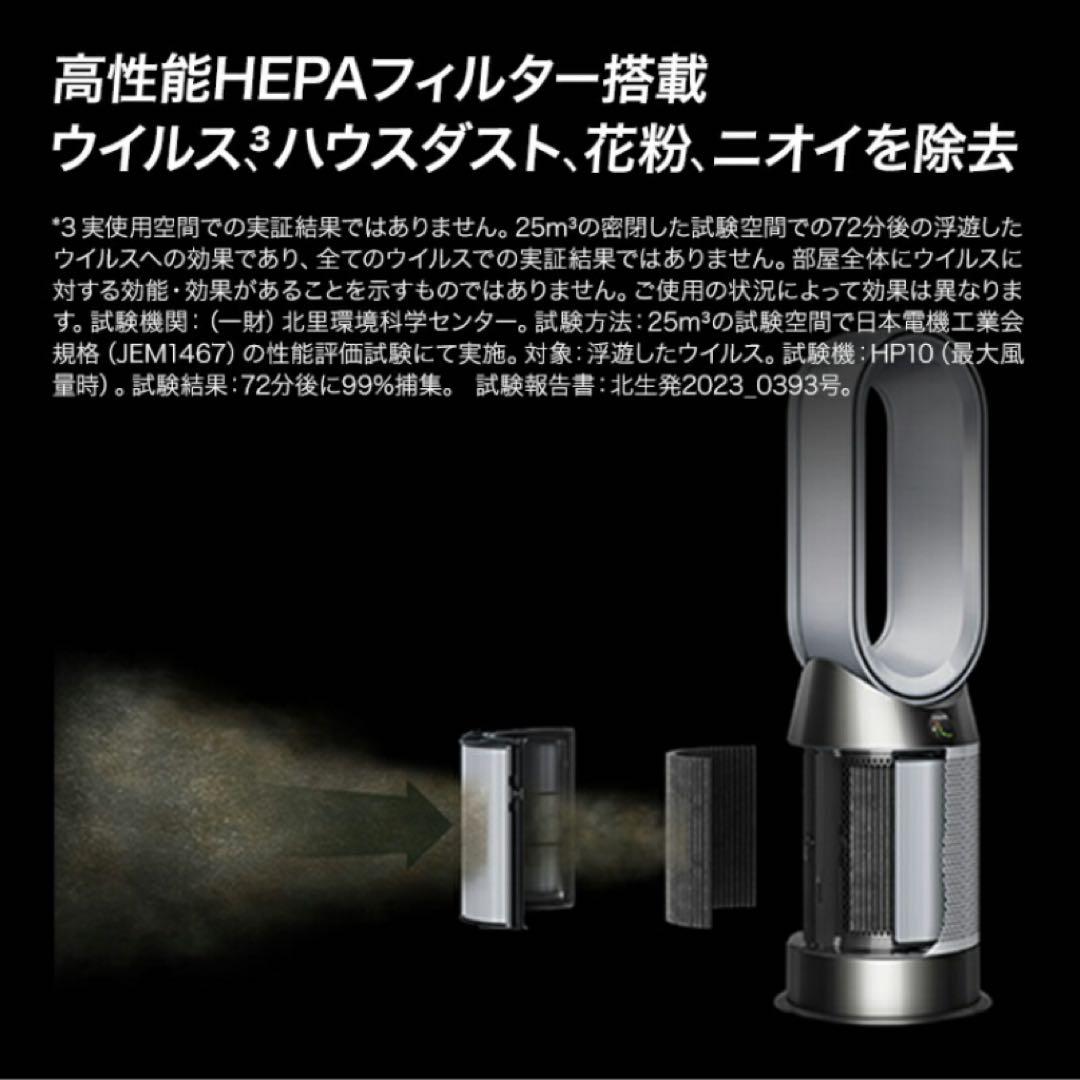 Dyson ダイソン purifier hot+cool gen1 HP10WW