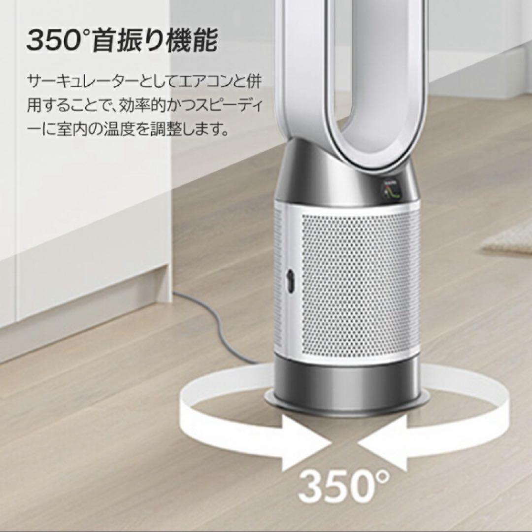 Dyson ダイソン purifier hot+cool gen1 HP10WW